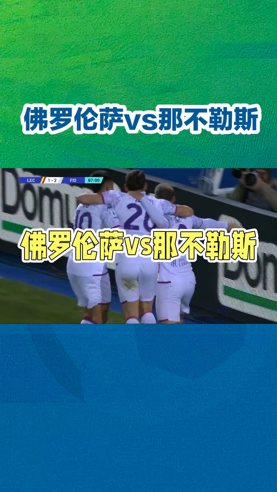 那不勒斯客场失利，遭遇联赛连败(那不勒斯客场失利,遭遇联赛连败怎么办)