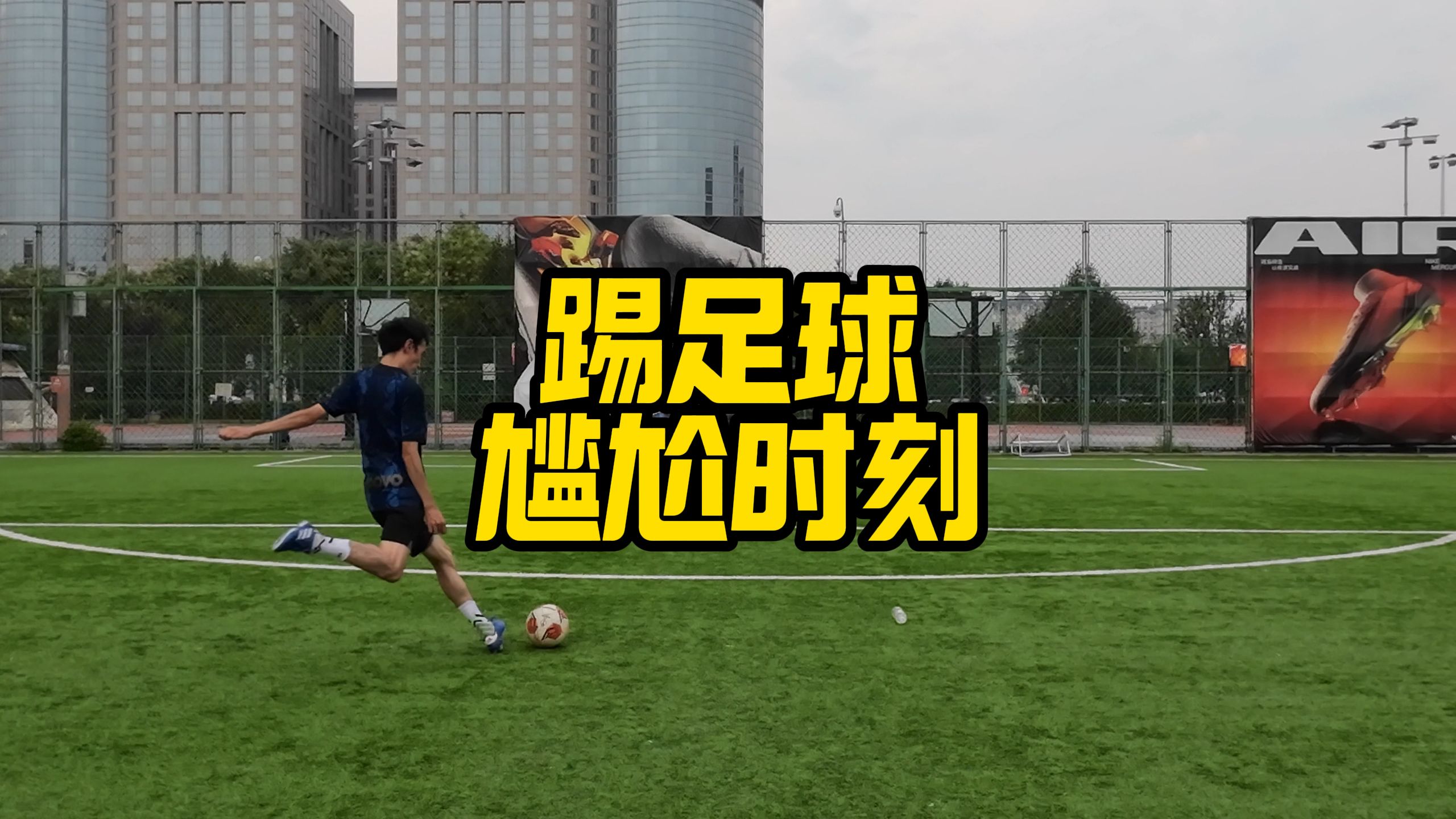 爱游戏网页版登录入口-足球比赛中的精彩进球和囧事(足球比赛中的精彩进球和囧事的区别)
