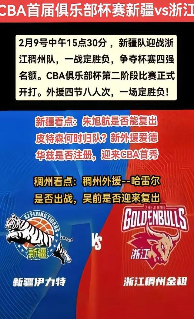 新疆客场险胜浙江，保持不败势头的简单介绍