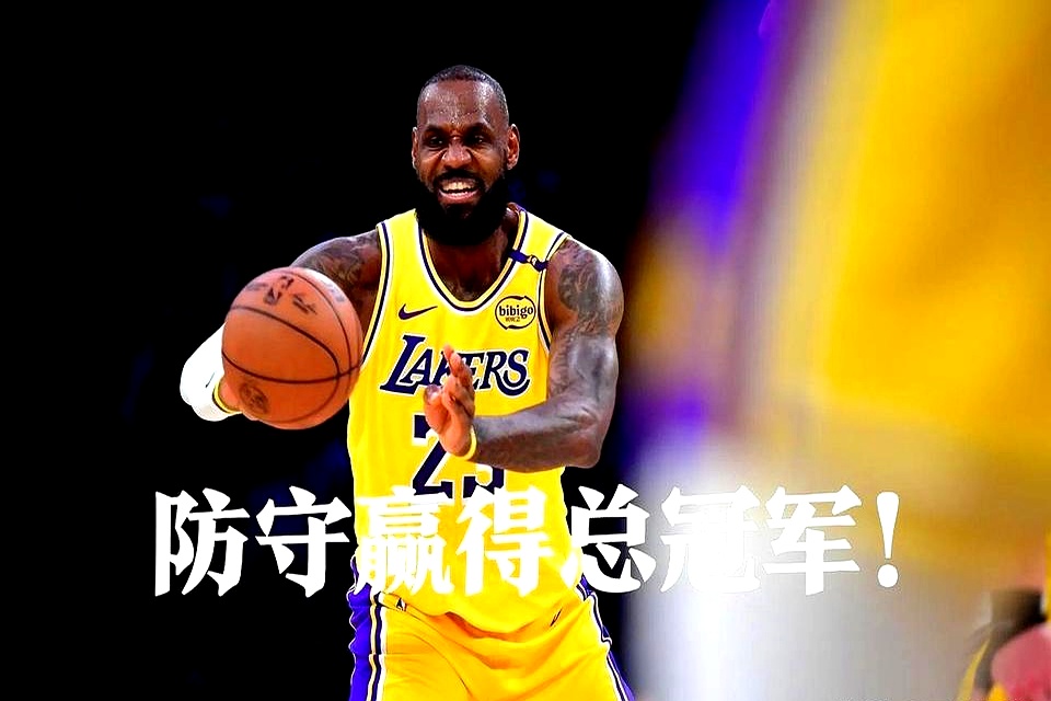 爱游戏网页版登录入口-湖人胜掘金，詹姆斯继续高效表现