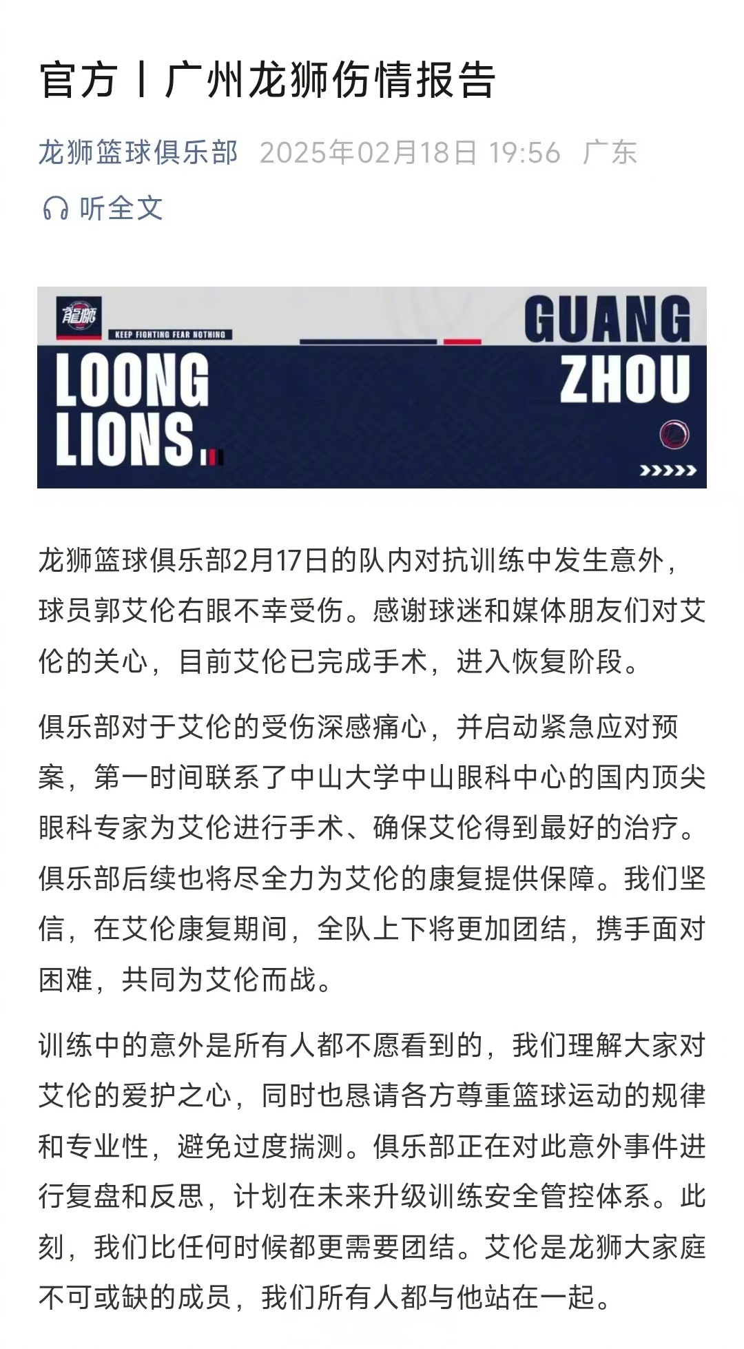 篮球赛事中球员意外受伤备受关注 篮球赛事中球员意外受伤备受关注