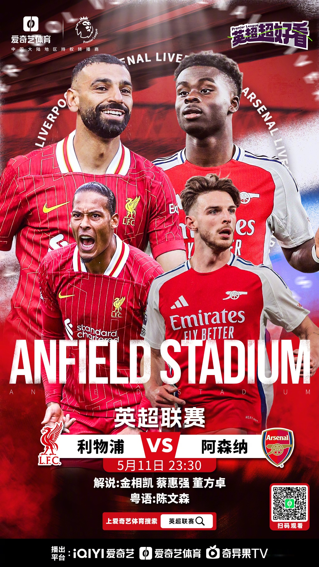 热刺备战曼城，关键一战即将打响