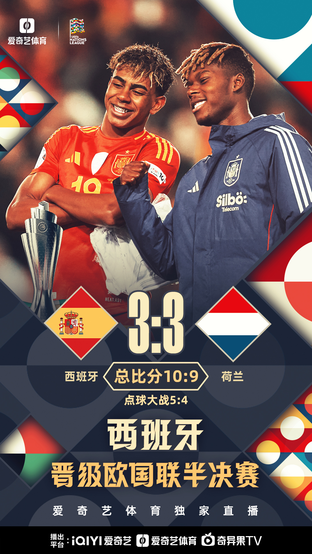 欧洲国家队备战欧锦赛预选赛，全力争取晋级