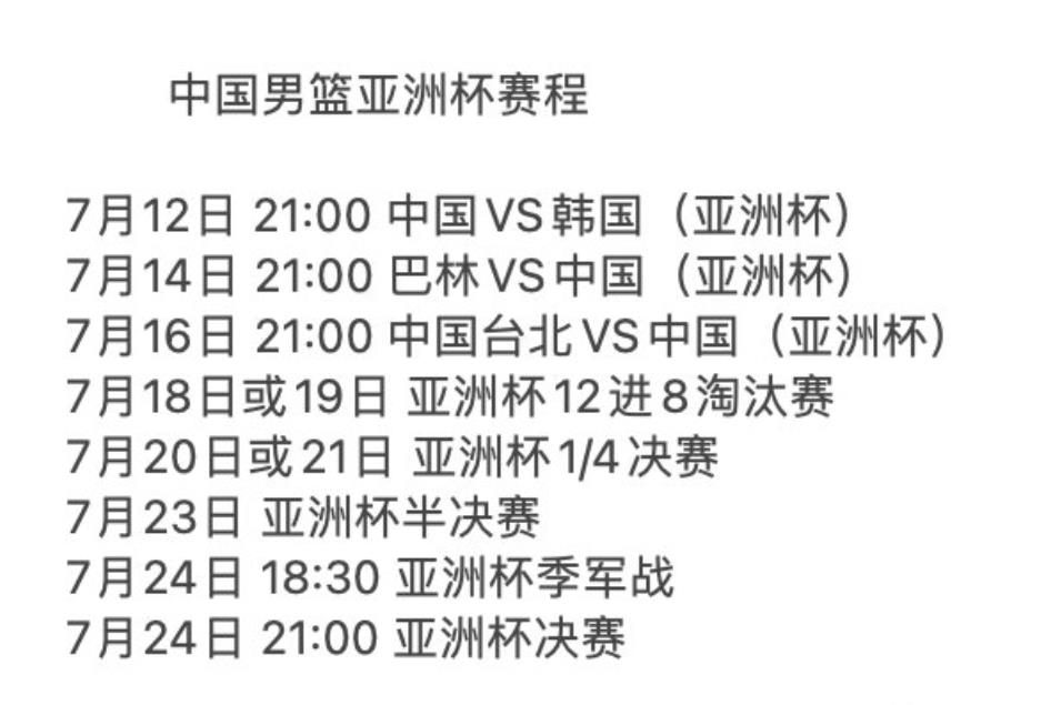 包含2021年CBA总决赛时间确定，将于7月中旬正式开战的词条