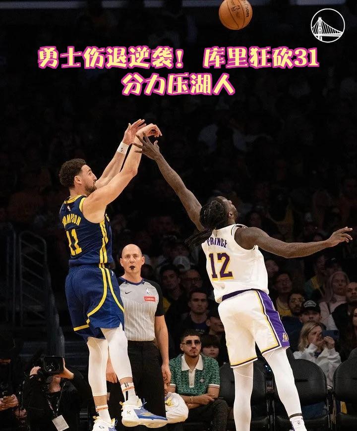 关于勇士主场大胜湖人，斯蒂芬库里狂砍38分！的信息